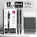 12 Pack Black Gel Pens 0.5mm + 20 Refills